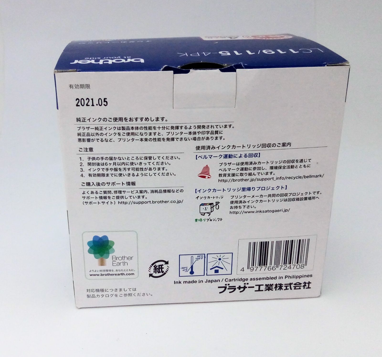 期限切れ・箱開封済み brother LC119/115-4PK 純正 インクカートリッジ  