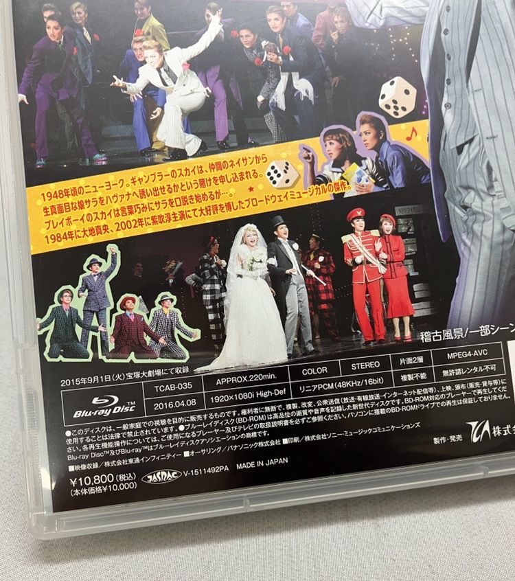 ☆ガイズ&ドールズ(Blu-ray Disc)宝塚歌劇団星組 - メルカリ