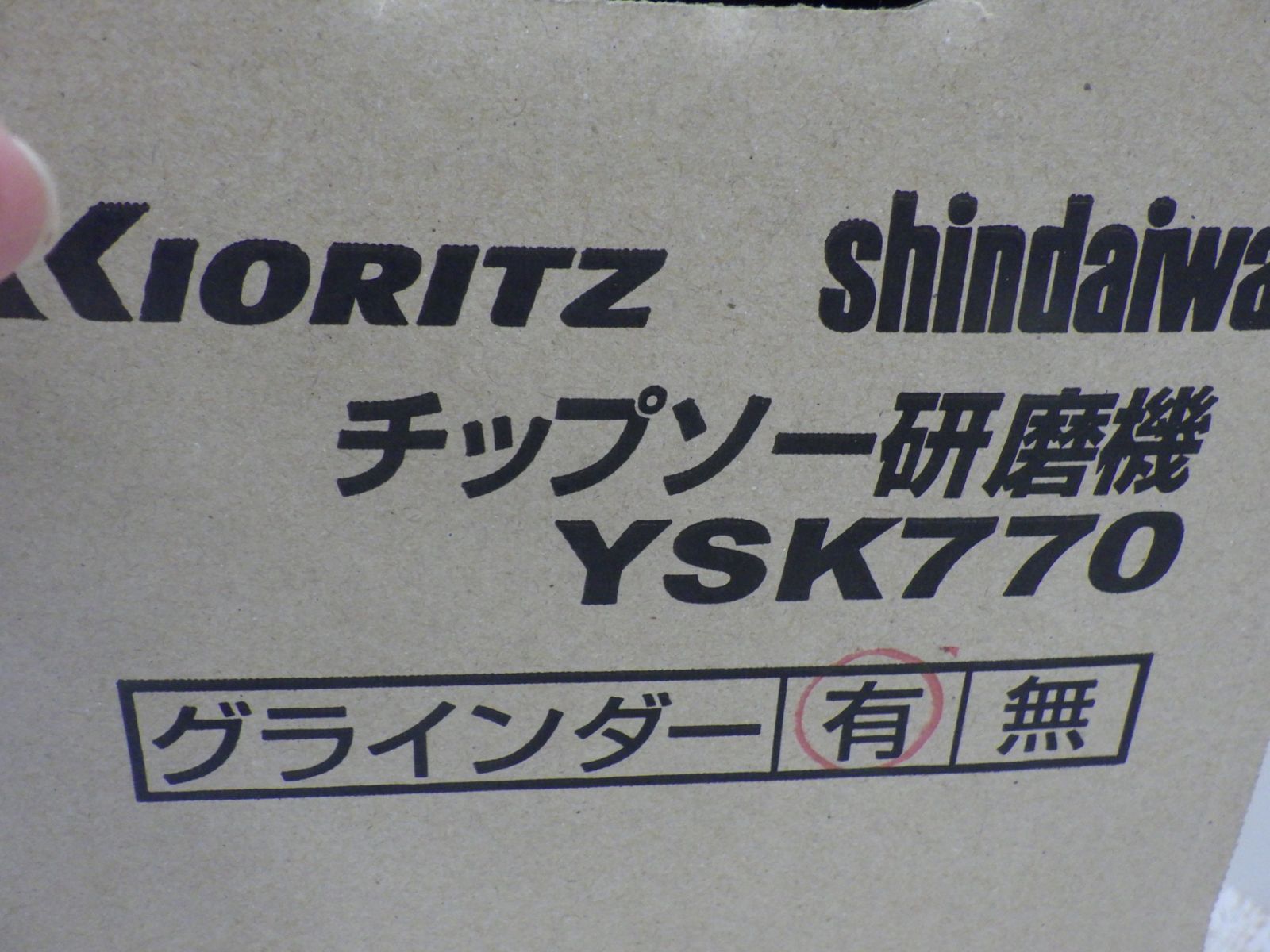チップソー研磨機 YSK770