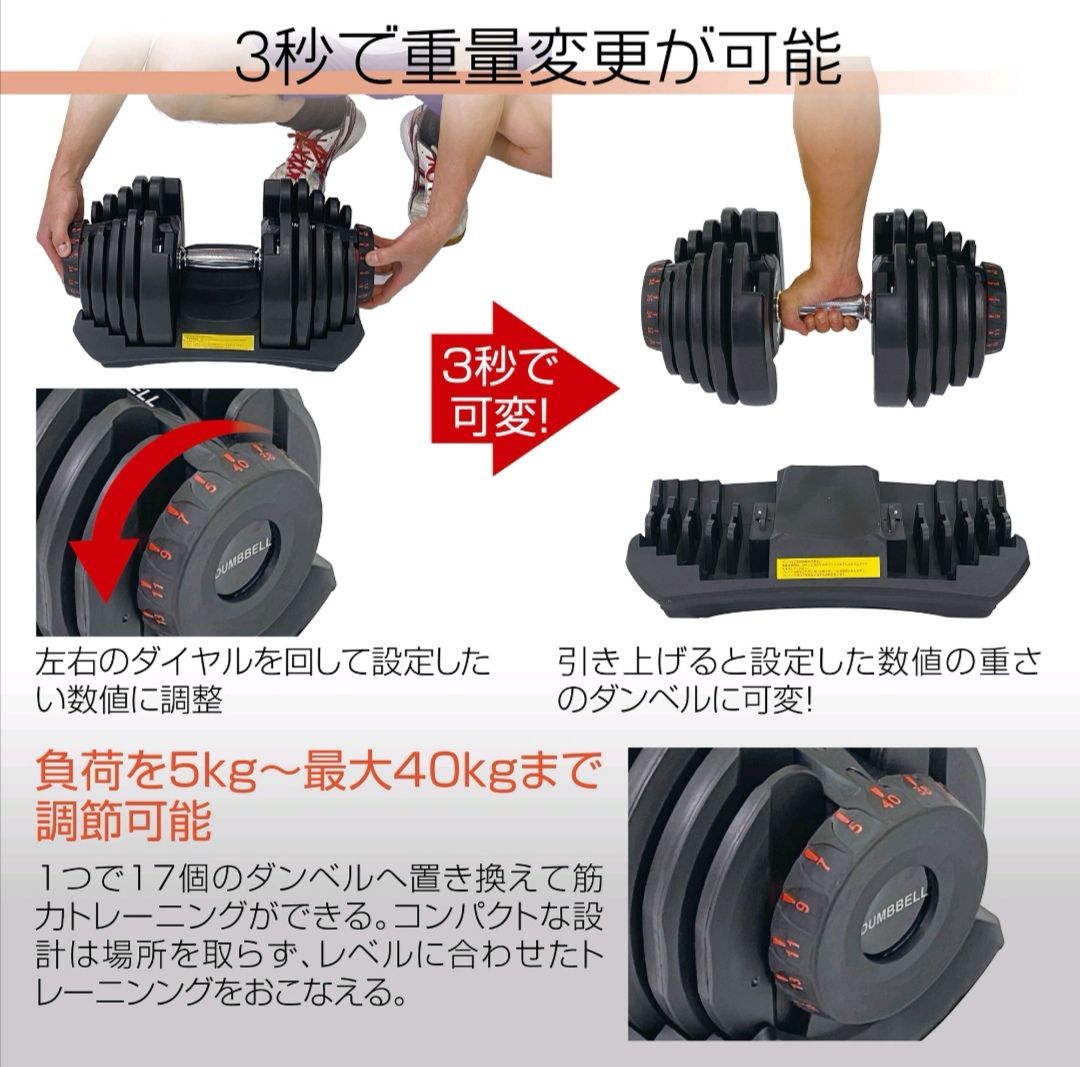 筋トレ ダンベル可変式 両手で80kg - 家具