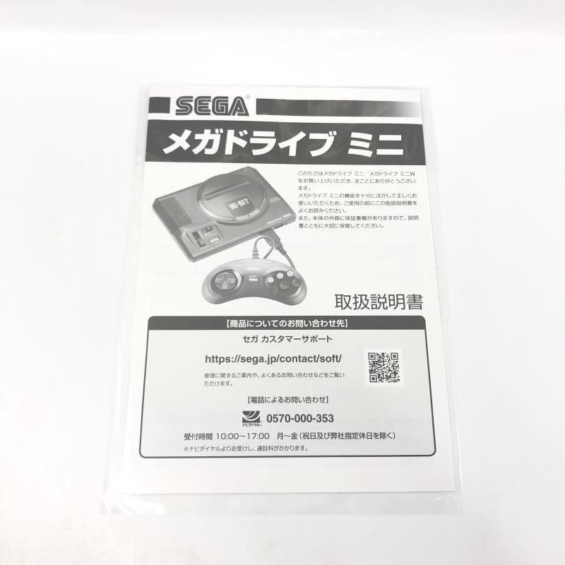 【中古】本体）【動作確認済】SEGA/メガドライブミニ 通常版/HAA-2520[6][240006552767] 中古】本体）【動作確認済】SEGA/メガドライブミニ 通常版/HAA