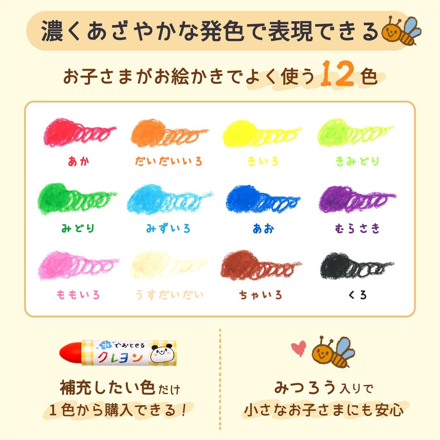 サクラクレパス WYL