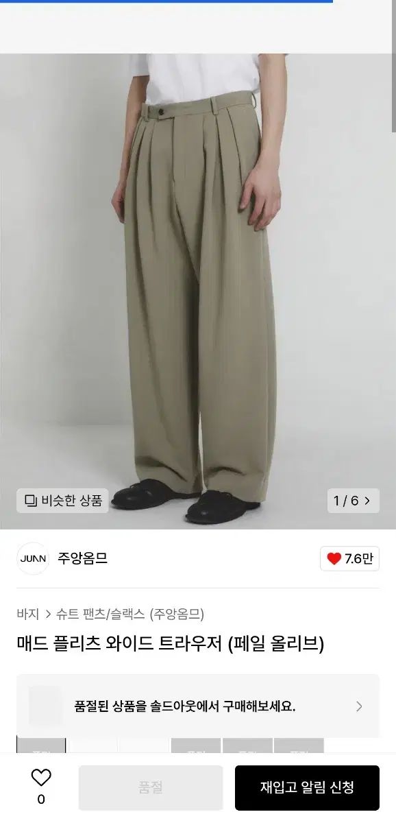 JUAN HOMME ジュアンオム マッドプリーツ ペールオリーブ M