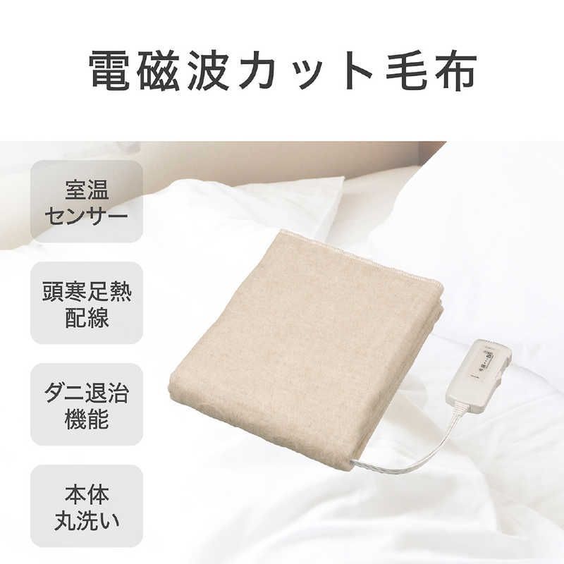 コイズミ KOIZUMI 電気敷毛布 電磁波カット コイズミ ハーフサイズ 敷毛布 タイマーあり ベージュ KDS-50256D