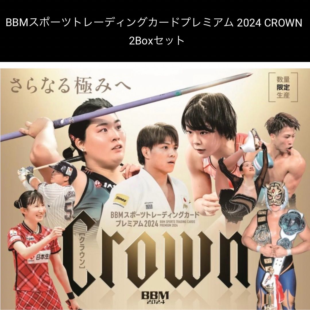新品未開封ボックス2024 BBM CROWN（中野拓夢 阪神タイガース