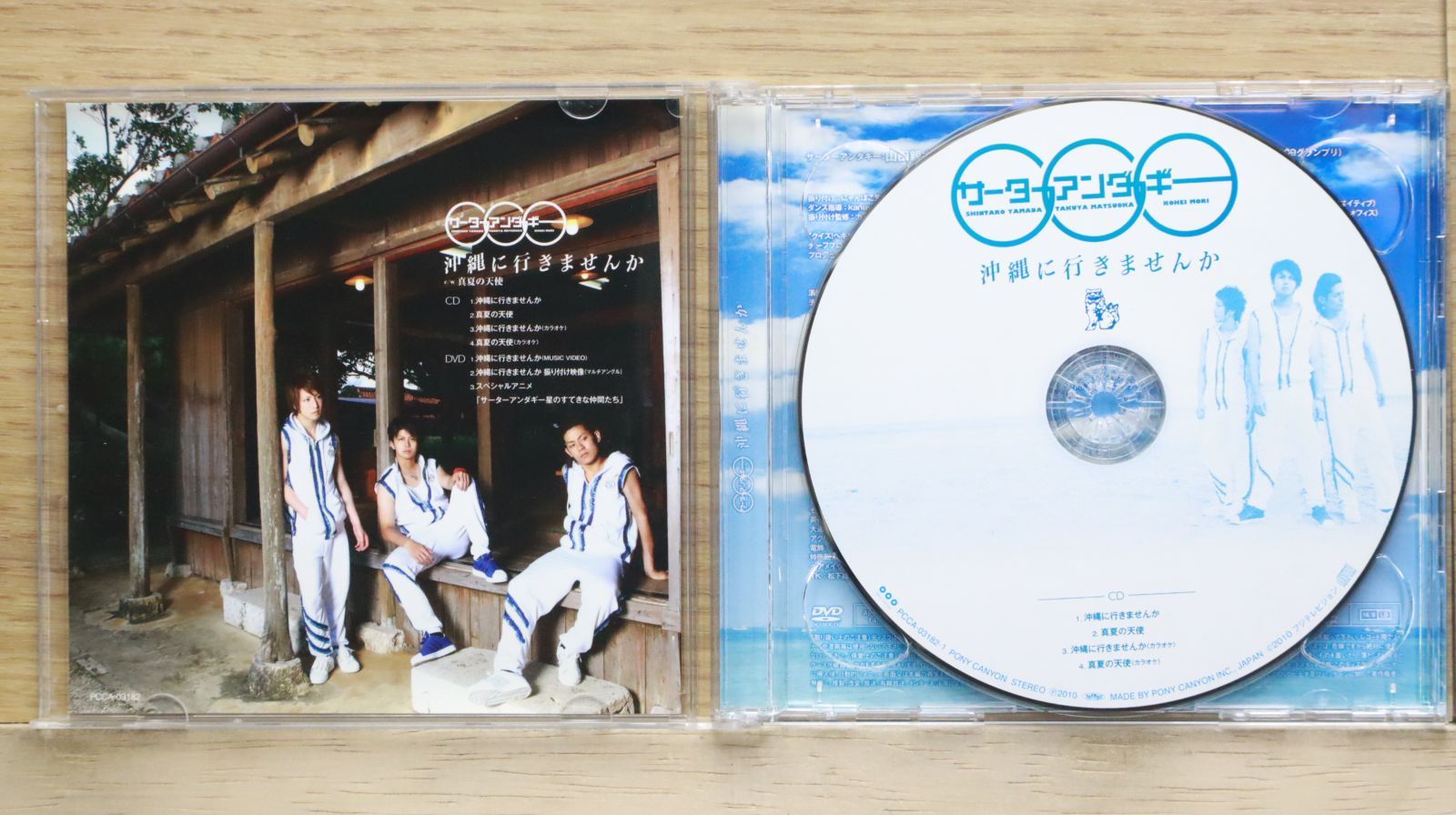 サーターアンダギーCD Amazon.co.jp: サーターアンダギー（初回限定盤）: ミュージック
