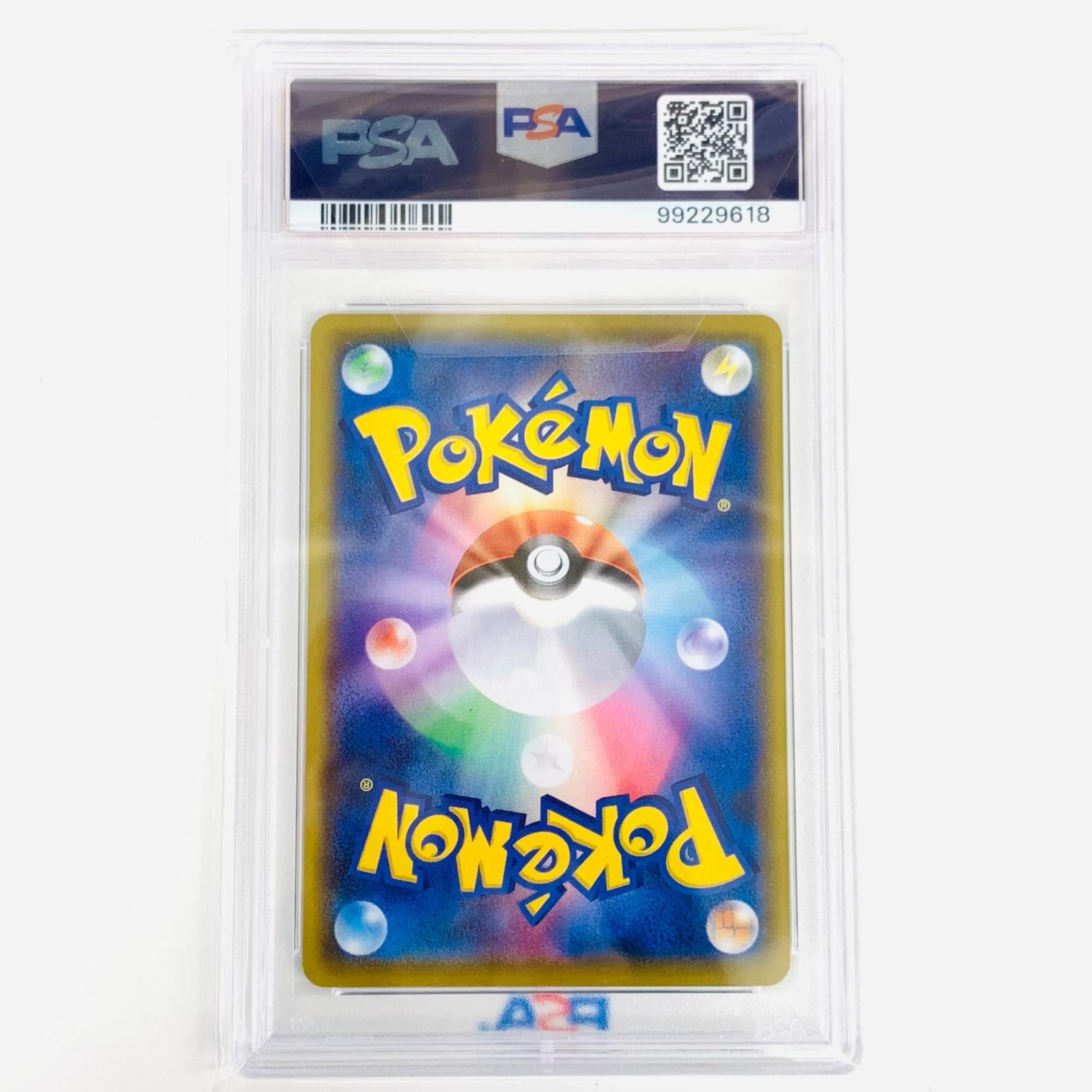 飾磨店】 中古 トレーディングカード PSA10 ピカチュウVMAX CSR