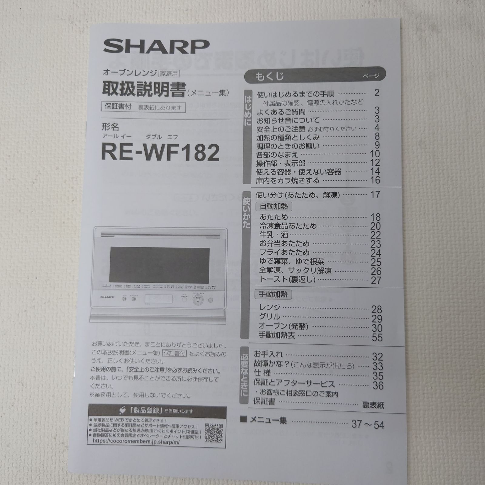 RE-WF182-W ホワイト