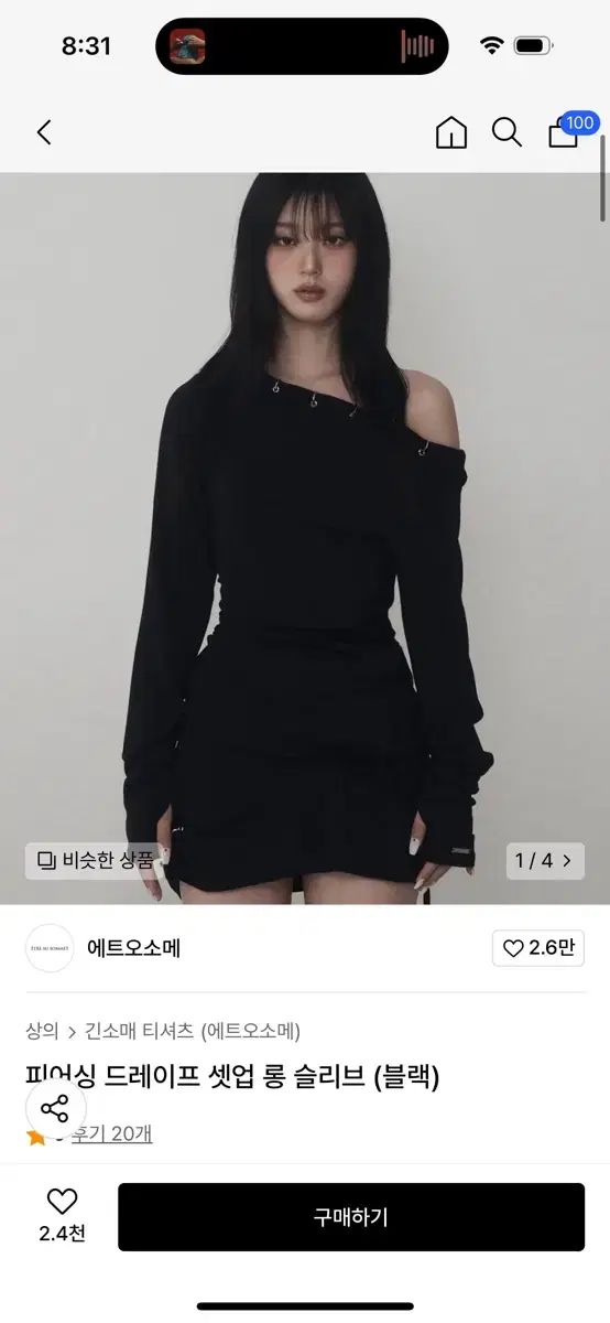 エトソーム ピアス ドレープ セットアップ ロング スリーブ