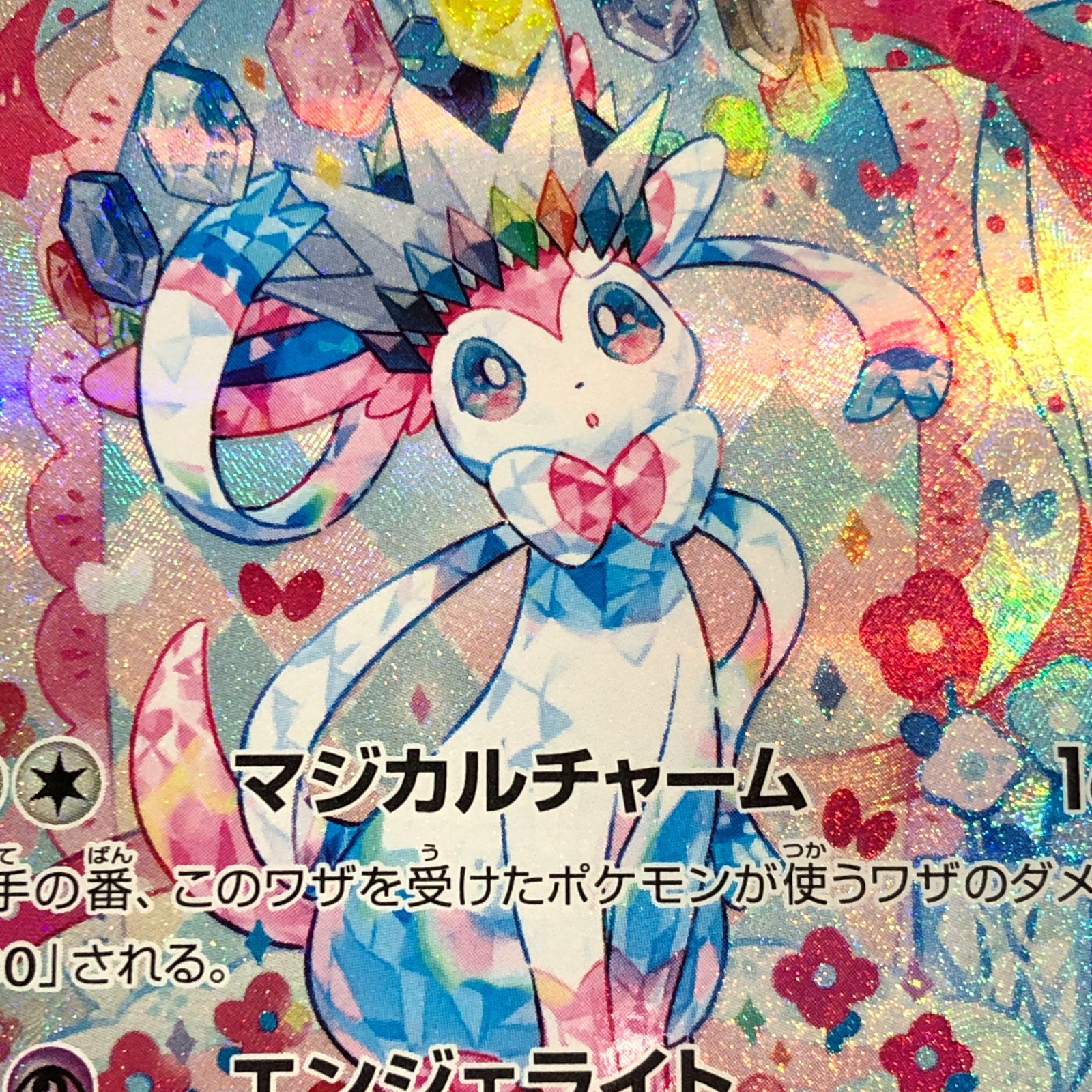 城東56-133】ニンフィアex SAR 3枚 まとめ - メルカリ