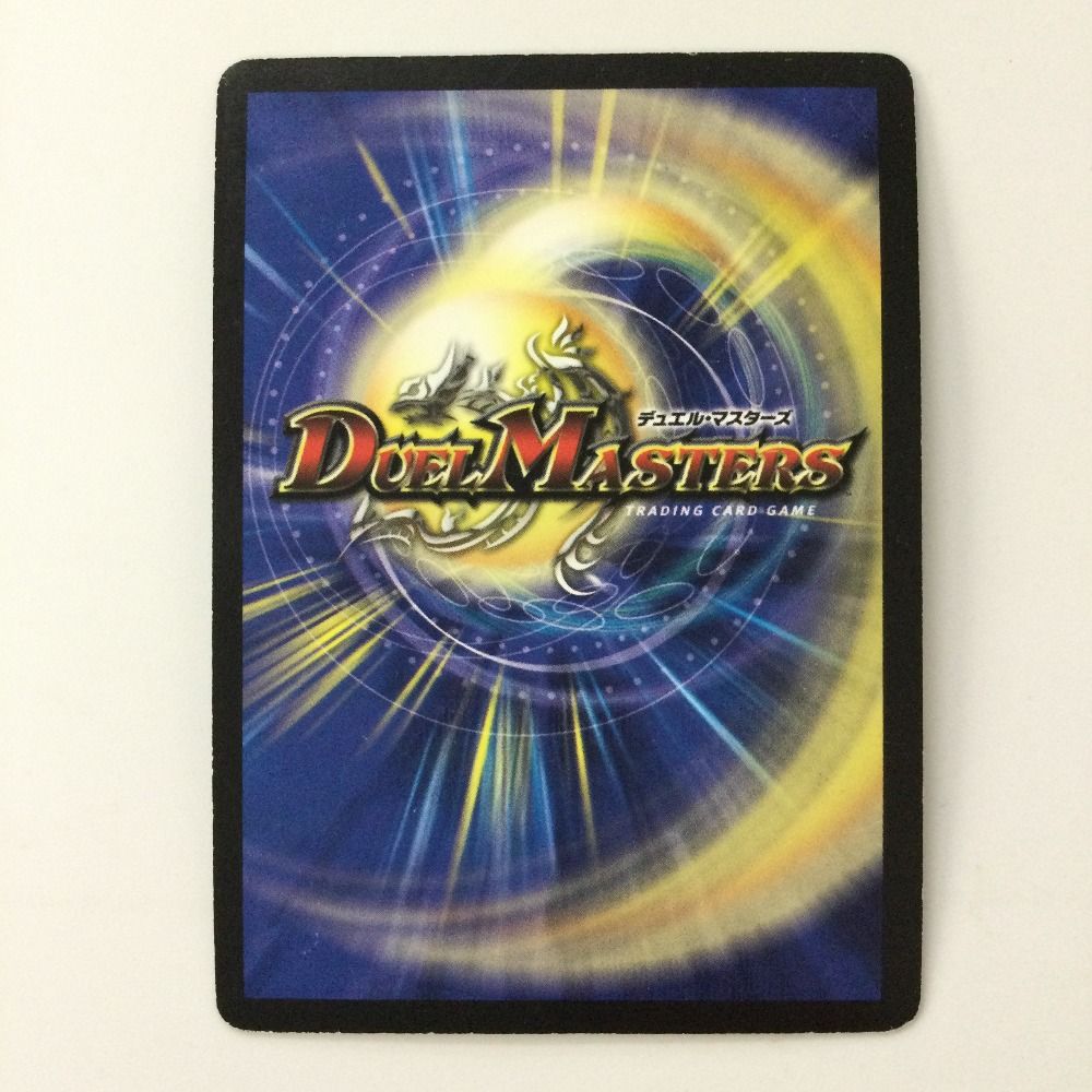 ζζ デュエルマスターズ 超竜ヴァルキリアス DMC3910/33 デュエマ SR