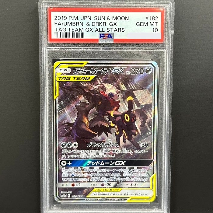 182/173 ブラッキー＆ダークライGX SA PSA10 - メルカリ