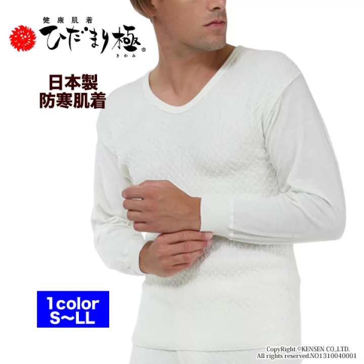 上下別売]ひだまり 健康肌着 極(きわみ)紳士 長袖 U首シャツ KW900 - メルカリShops