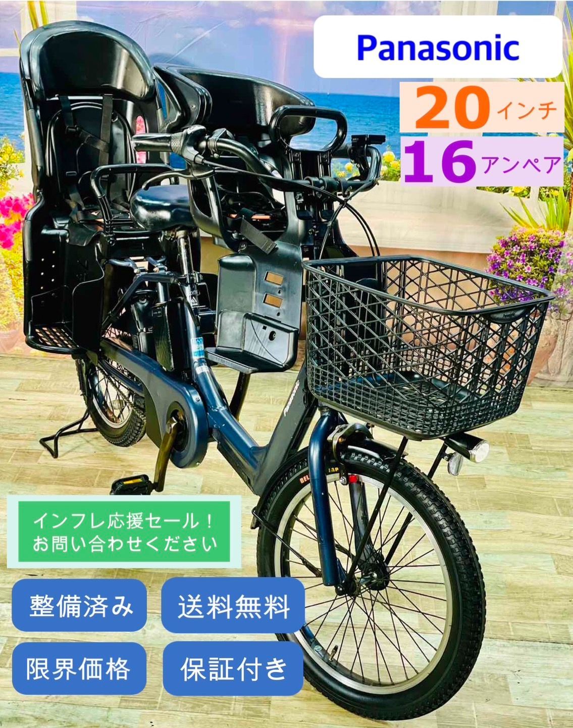 【超大容量バッテリー16Ah】Y1220 ギュット/アニーズ 電動アシスト自転車