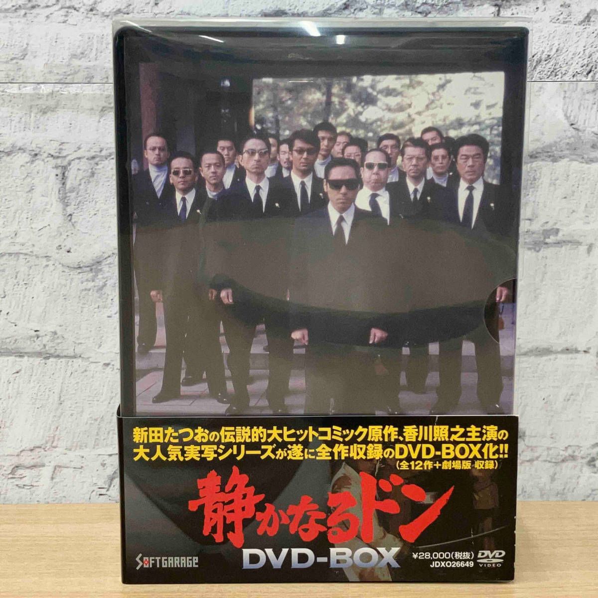 DVD 静かなるドン DVD-BOX - メルカリ