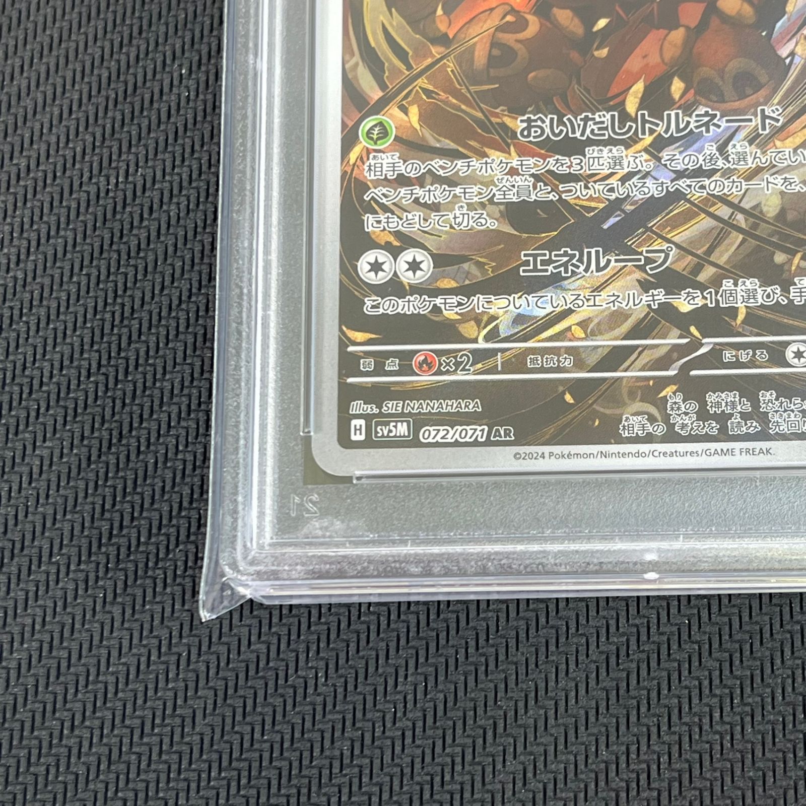 PSA10 ポケカ ダーテング AR 072/071 - メルカリ