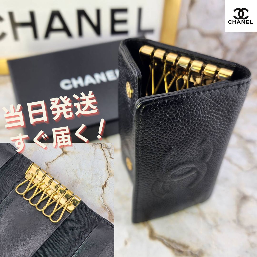 CHANEL CHANEL シャネル ココマーク 6連 キーケース キャビアスキン