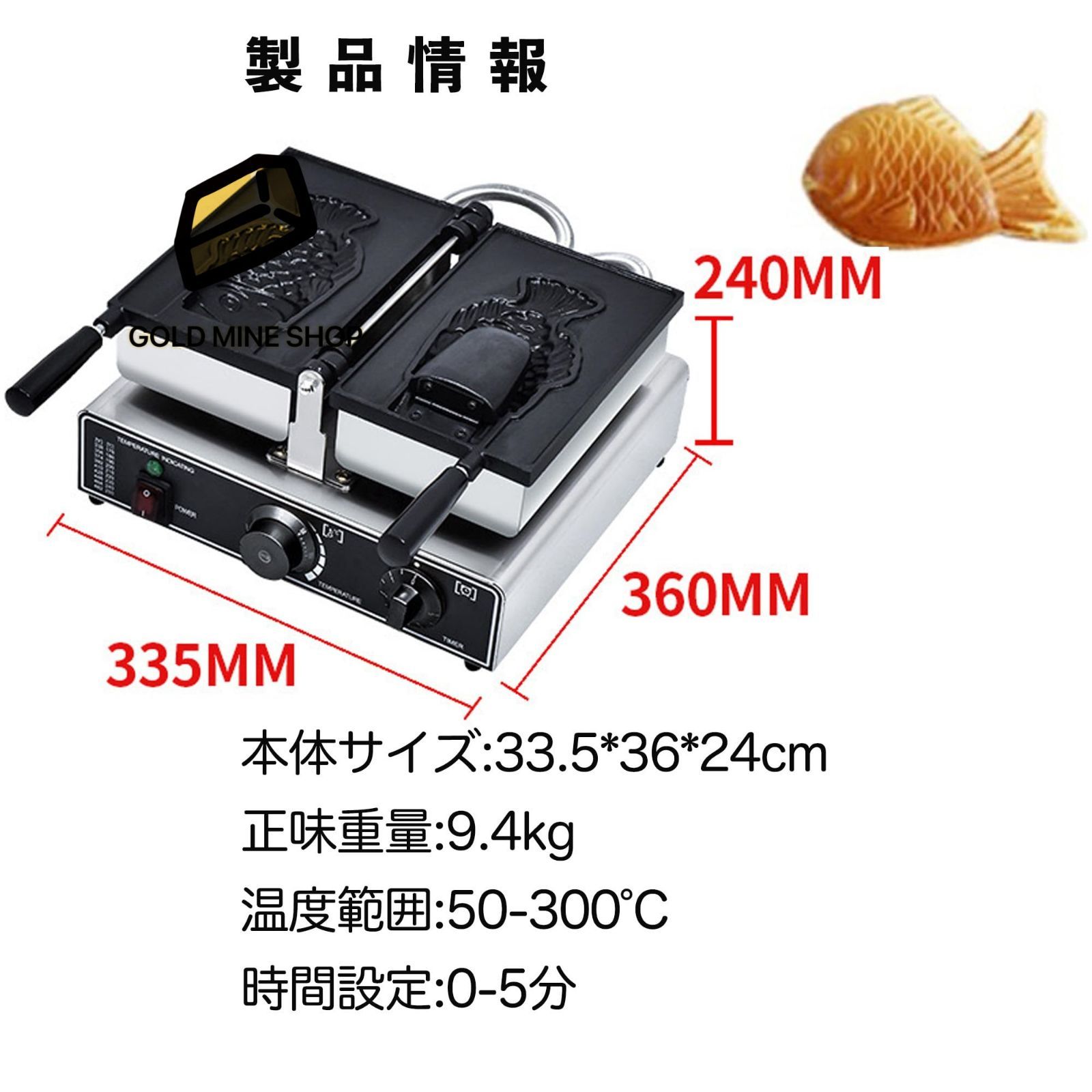 たい焼き器 鯛焼きメーカー