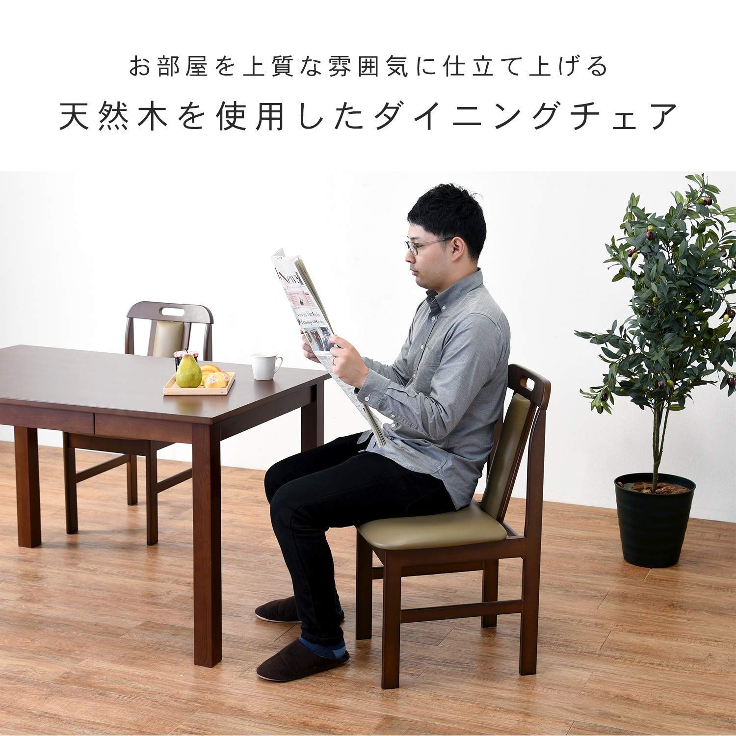 在庫処分 天然木 2脚セット KC-7580DBR 完成品 ダークブラウン ダイニングチェア 萩原