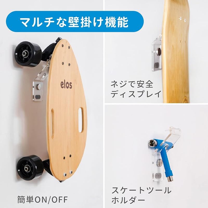 Elos 2 in 1 スケートボード壁掛けディスプレイ - ラック