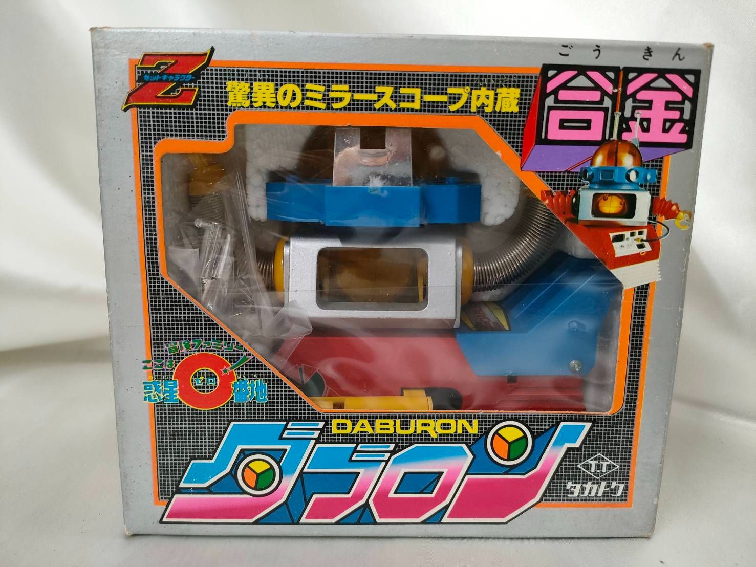 希少　激レア　DX版 冒険ファミリーここは惑星0番地 タカトク製 Z合金 希少 激レア DX版 冒険ファミリーここは惑星0番地 タカトク製 Z合金