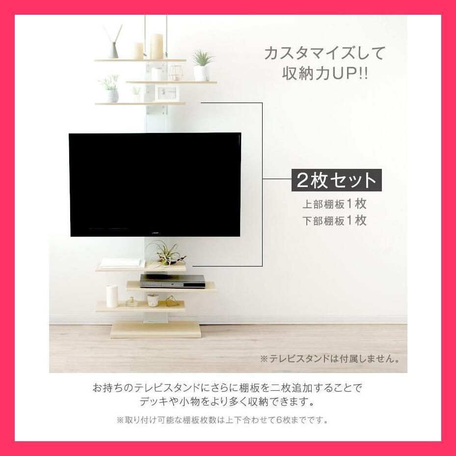 売れ筋 45400050 突っ張り式テレビスタンド 棚板 幅60cm 追加棚板