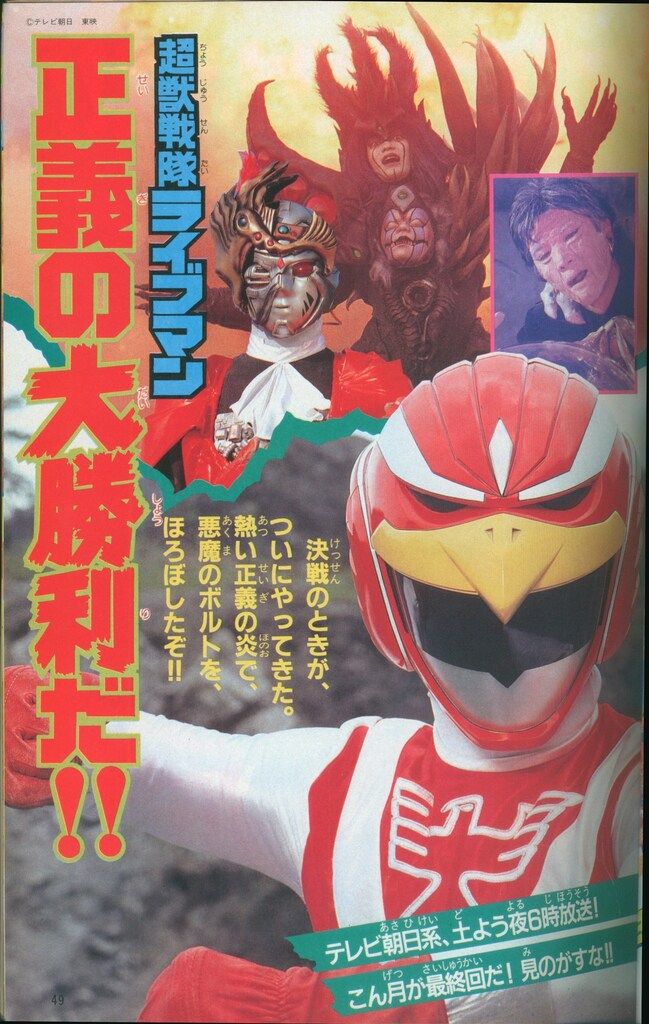 徳間書店 本誌のみ テレビランド 1989年(平成1年)03月号 8903 - メルカリ