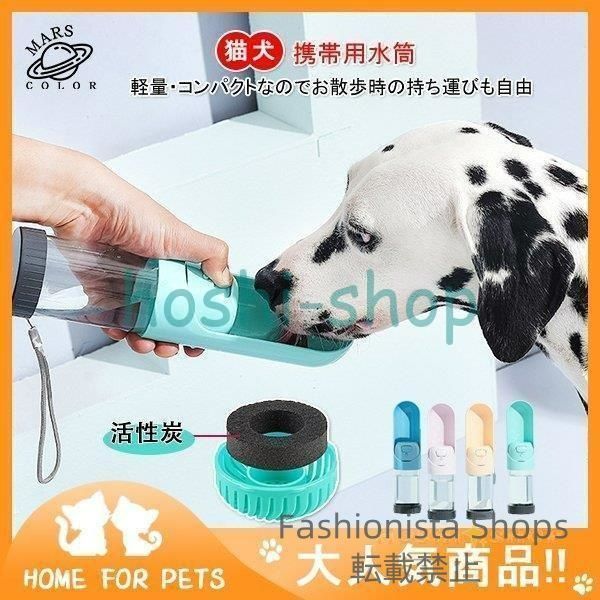 新品未使用】犬猫用給水器 携帯用水飲み器 ペット用 ウォーター