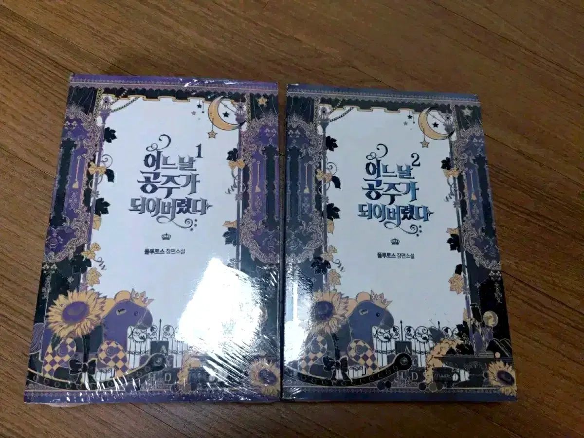 ある日、お姫様になってしまった件について 1巻～3巻 韓国版