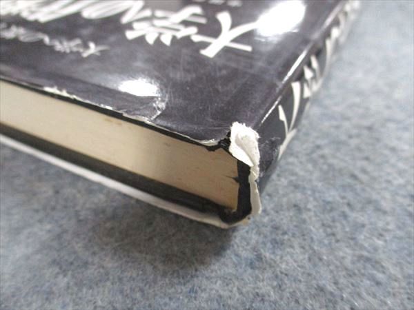 研文書院 大学への数学シリーズ 大学への代数・幾何 大学への数学I