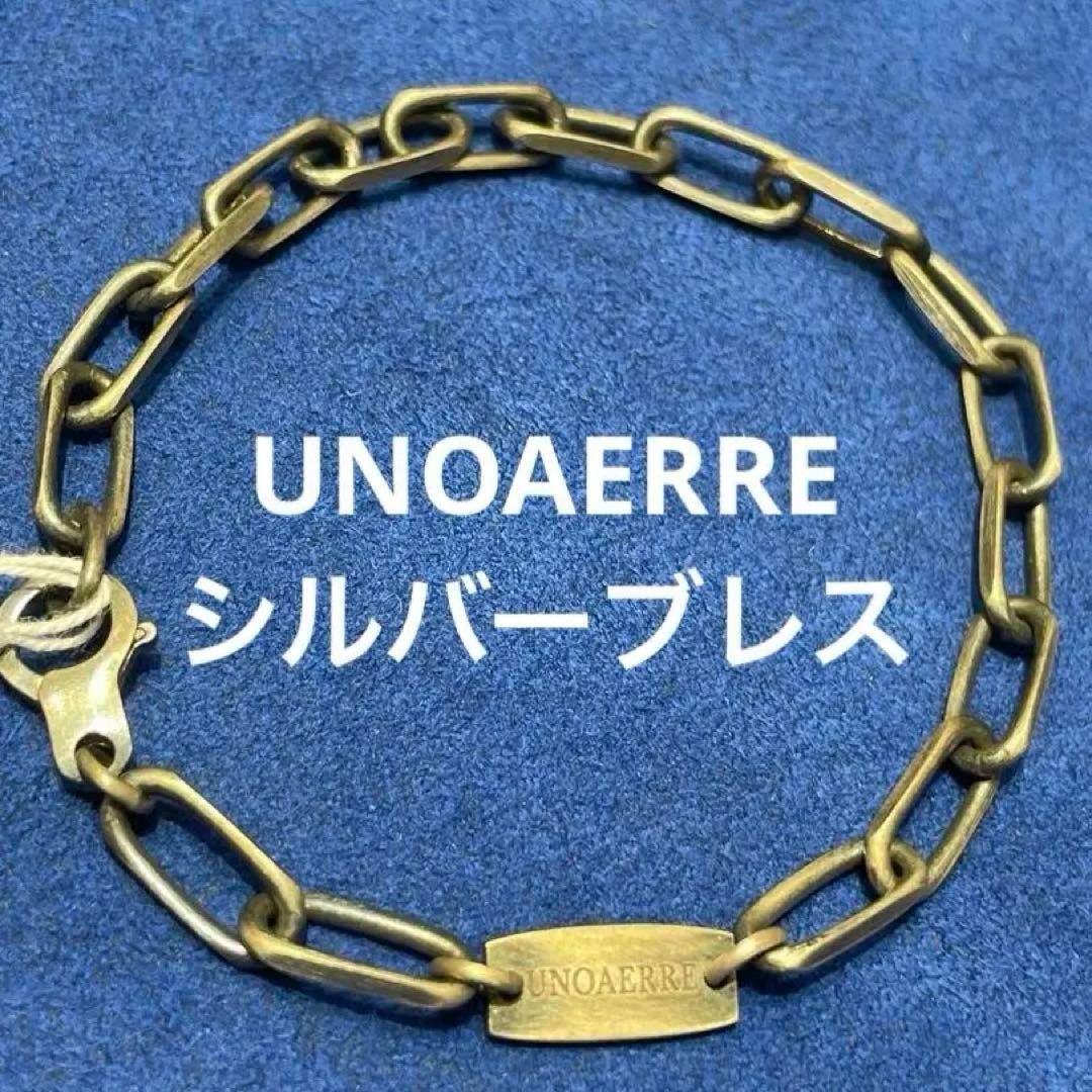 【新品】UNOAERRE（ウノアエレ）シルバーブレス　メンズ　20.5㎝ 新品】UNOAERRE（ウノアエレ）シルバーブレス メンズ 20.5