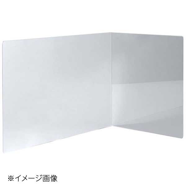 アクリル板一枚板 曲げパーテーション 窓ナシ 600×450×H600