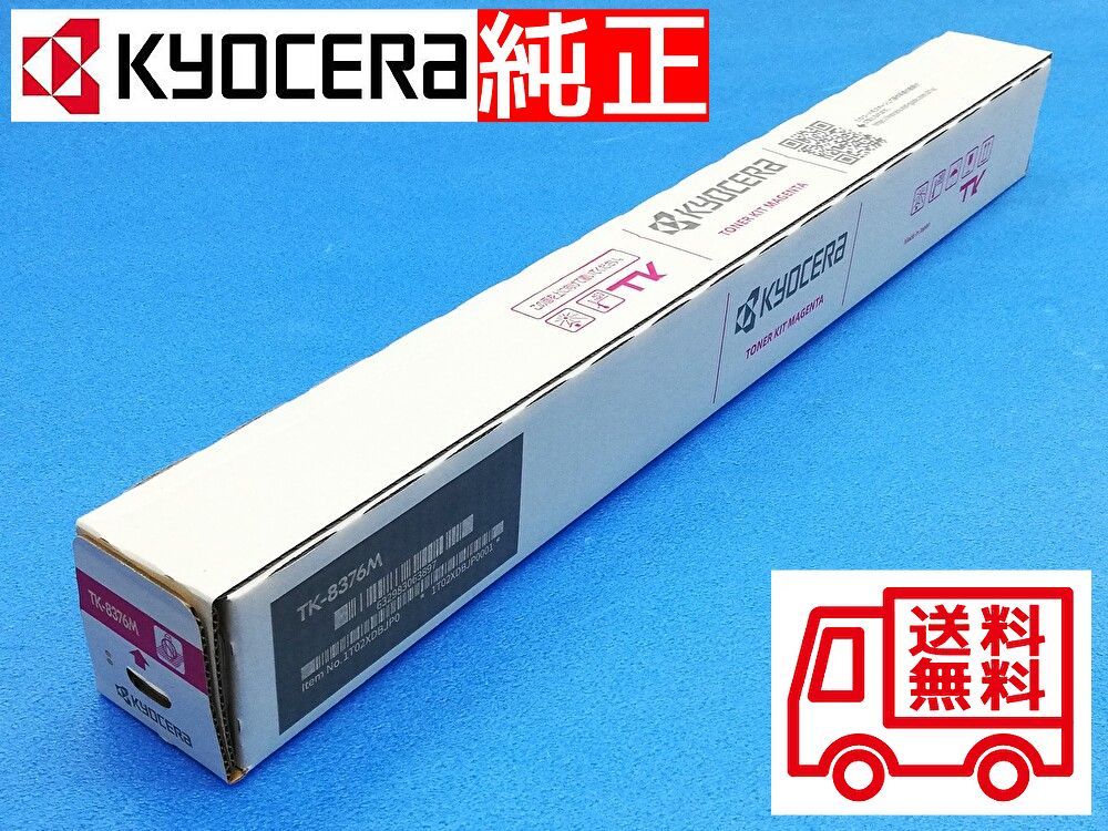 送料無料 京セラ TK-8376M 大容量 純正トナーカートリッジ マゼンタ KYOCERA 管理コードP48mayoT80