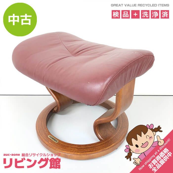 ss7929 エコーネス オットマン レザー ブラウン 木脚 EKORNES 茶系 椅子 スツール 足置き オットマンのみ ローチェア オットマン