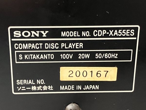 SONY CDP-XA55ES CDプレイヤー ソニー 音響機材 オーディオ S8218610