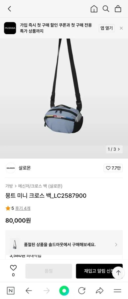 サロモン モント ミニ クロスバッグ スカイブルー