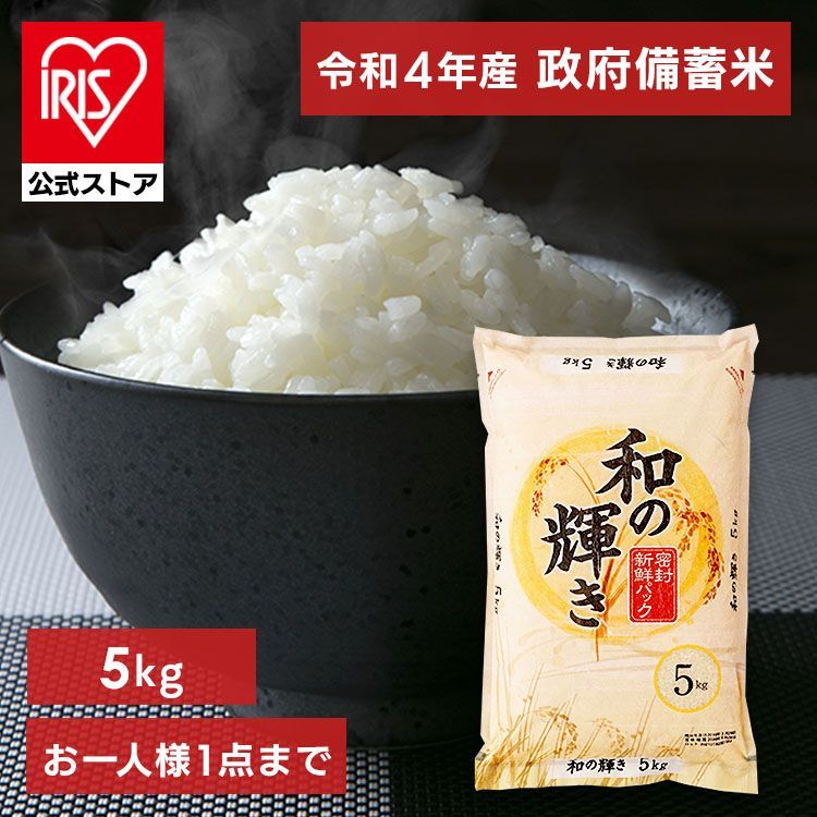 令和4年　精米（古古米） 古古米 令和4年収穫