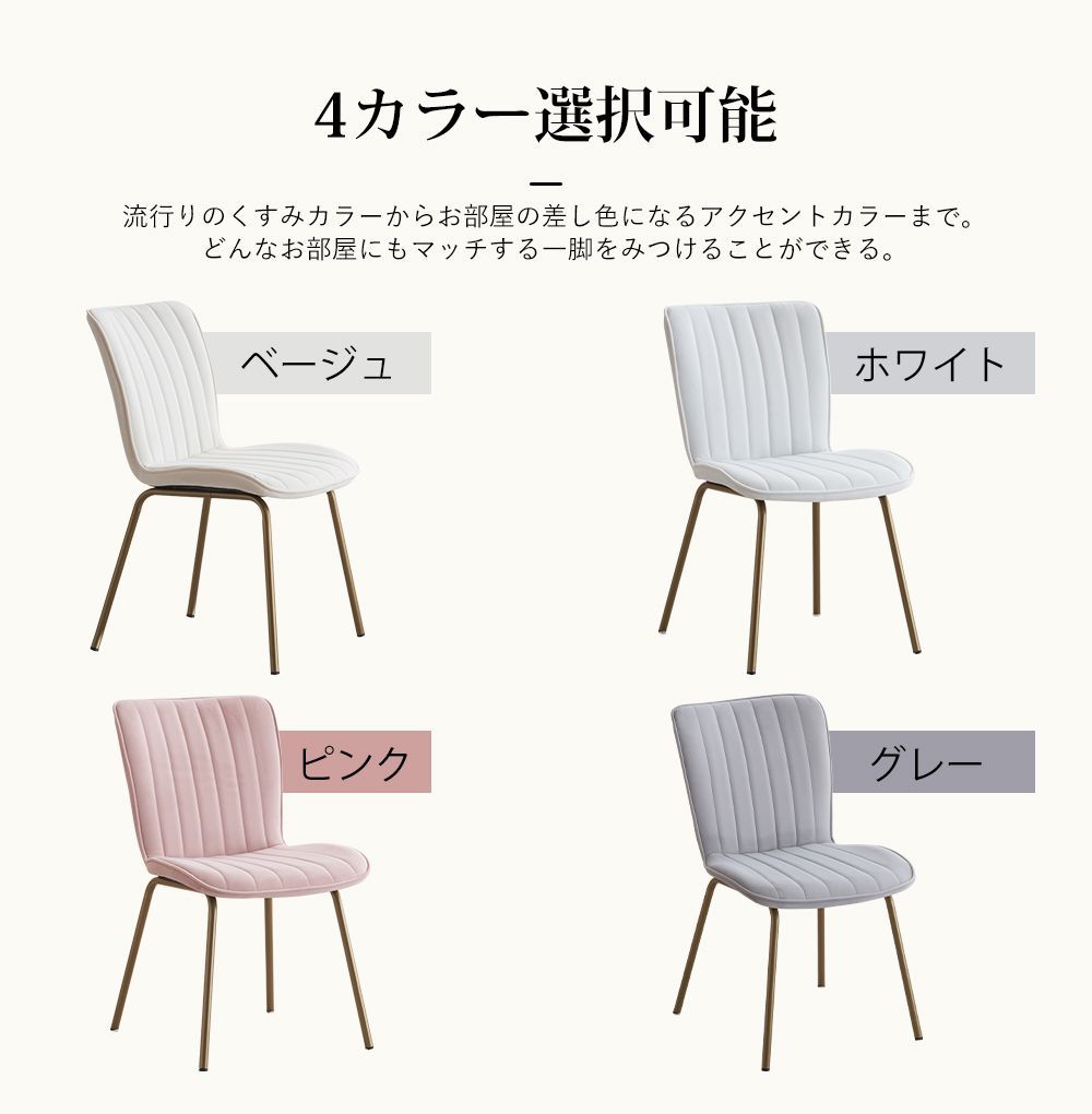 いす おしゃれ