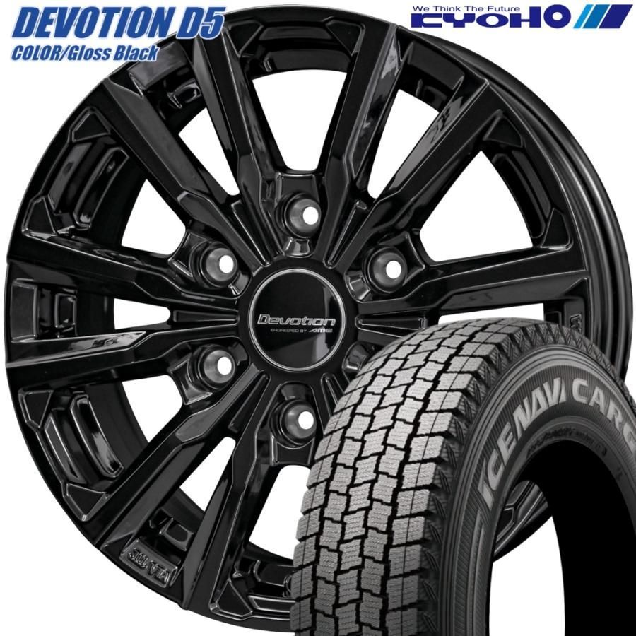 期間 スタッドレス KYOHO 共豊 DEVOTION D5 デボーションD5 15ｘ6.0 ＋33 6H 139.7 グロスブラック ｘ４本 製アイスナビカーゴ 195 80R15