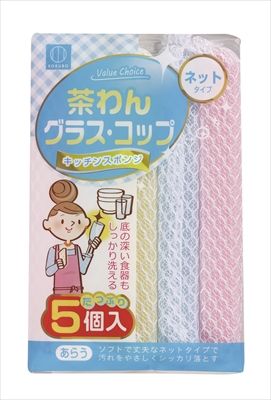 まとめ買い-120点セット バリューチョイス キッチンスポンジ ネットタイプ５個入 小久保工業所 たわし ふきん