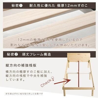 すのこベッド