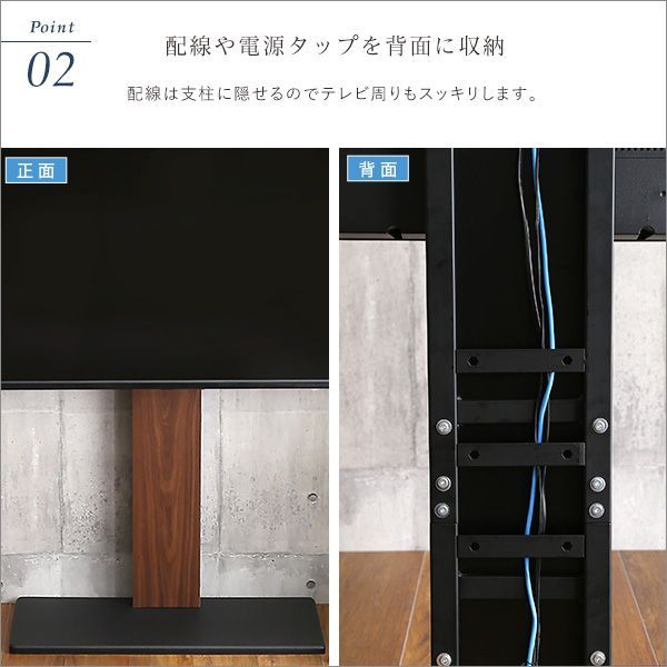高さ調整 配線隠し