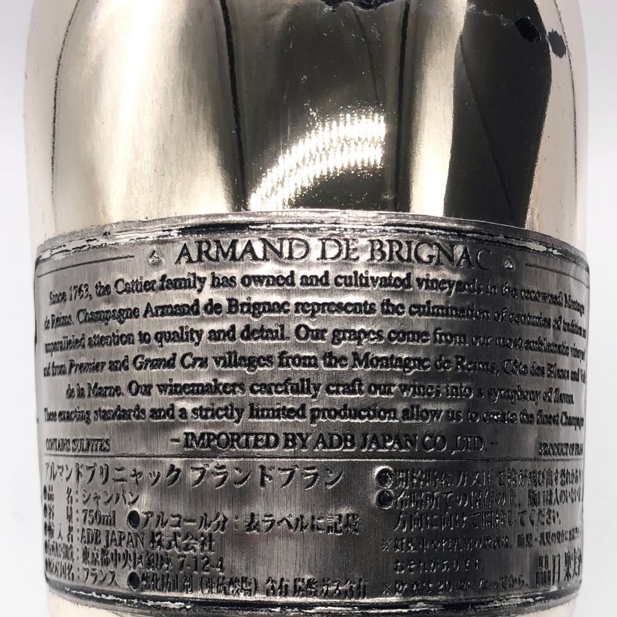 マグナム トゲマンド 空瓶 アルマンド ブランドブラン シルバー 銀