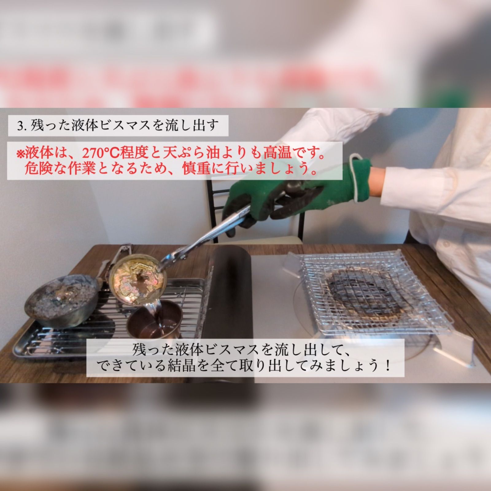大人の趣味 自由研究などに