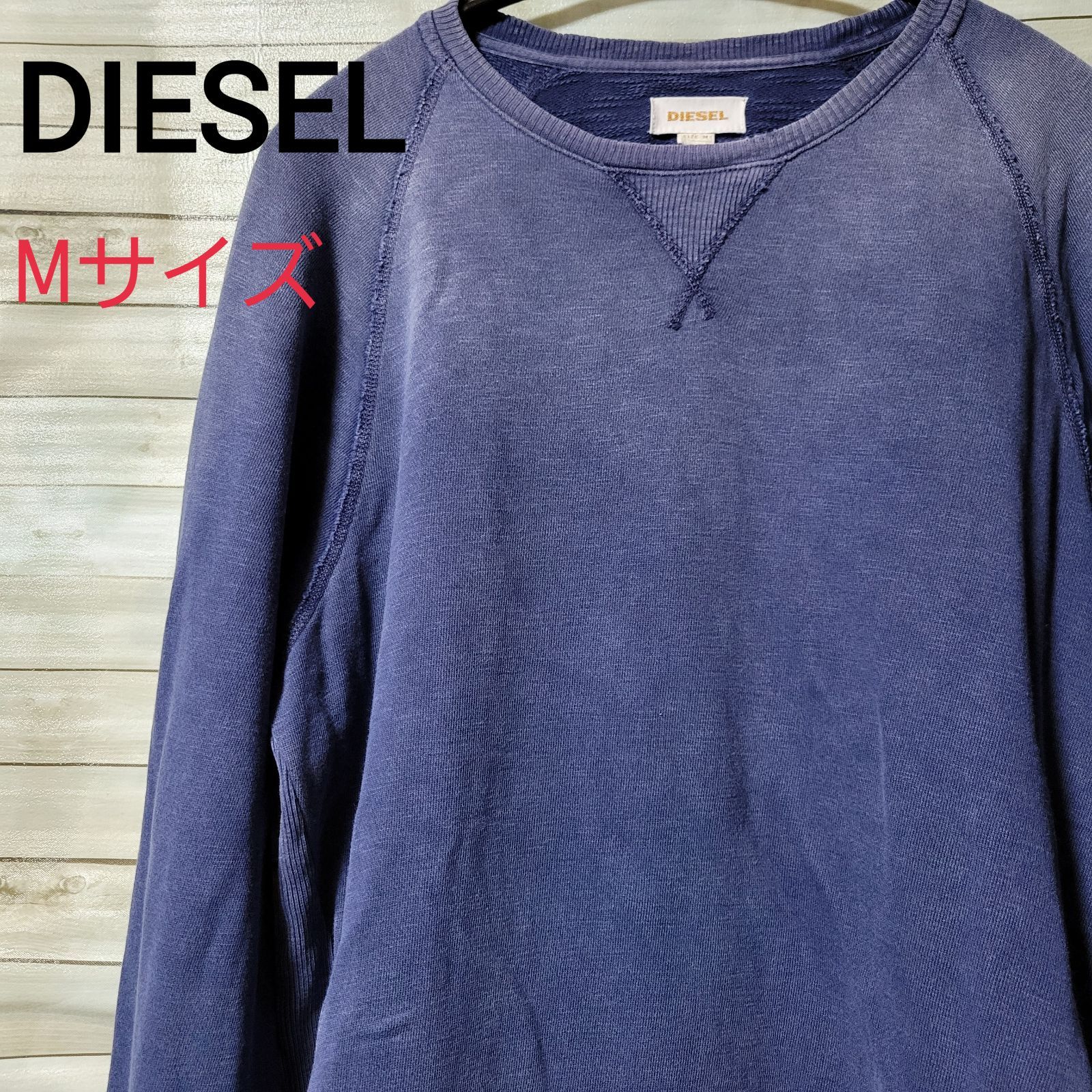 DIESEL 裏毛スウェット 色褪せ ユーズド加工 ネイビー M - メルカリ