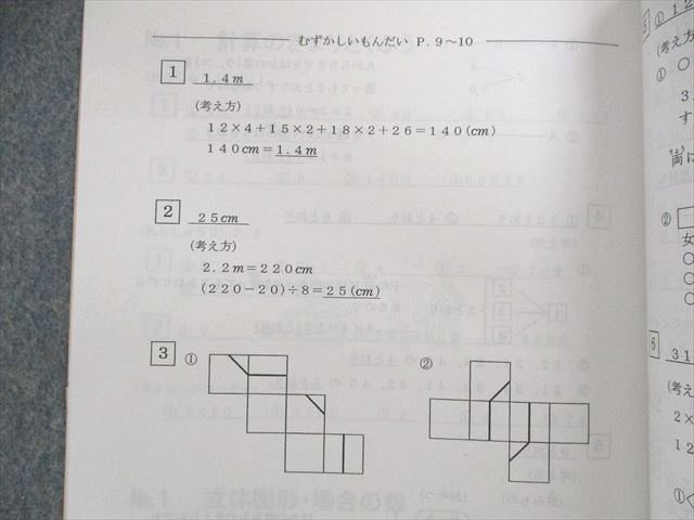 UW02-036 浜学園 小3 算数のとも/解答・解説 第1???3分冊 通年セット