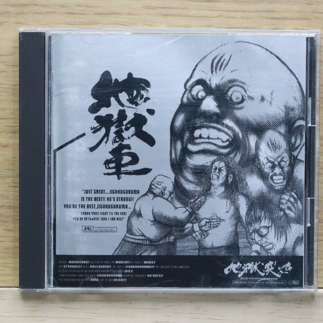 国内盤CD☆地獄車/□ 地獄突き 【HWCA28/4527313000634】J25171 - メルカリ