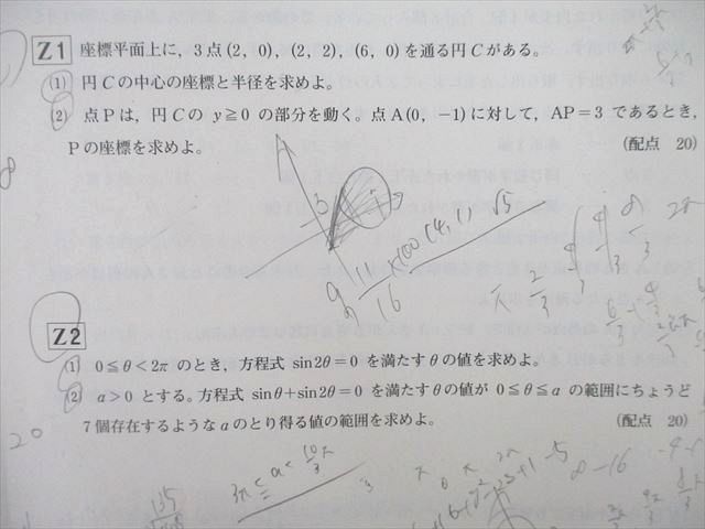 UO25-067 ベネッセ/駿台 進研模試 総合学力記述模試/第2回ベネッセ・駿台記述模試 2022年度7/10月実施 英数国理地歴公 67M0D -  メルカリ