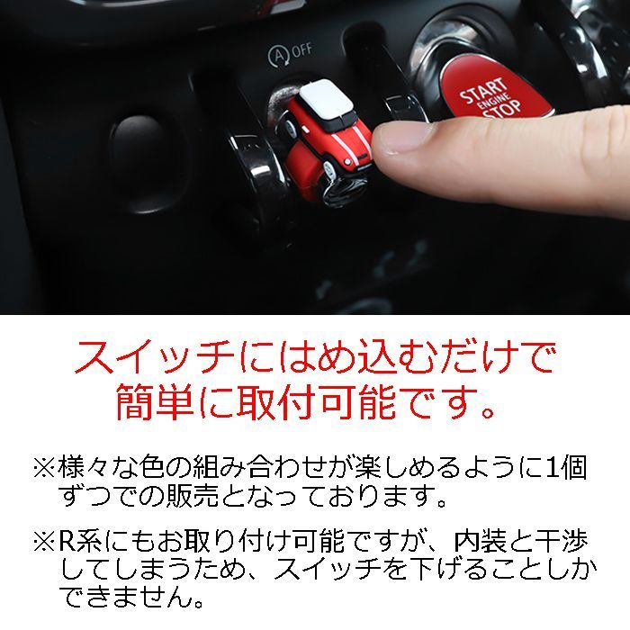 BMW MINI ミニクーパー スイッチ ラバー リング F54 F55 F56 F57 F60