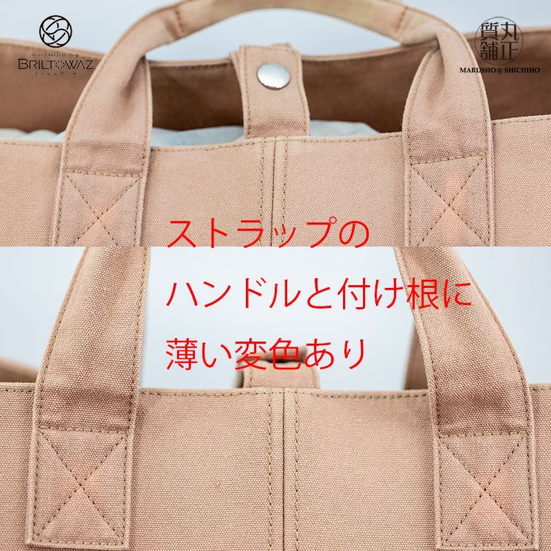 エルメス パニエドプラージュ ショルダーバッグ キャンバス カーフ ブラウン トート シルバー金具 HERMES メンズ レディース USED【中古】【丸正質舗】【ブリルトワーゼ】【質屋】（M212357）